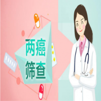 情系三八女神節(jié)，兩癌篩查護(hù)健康！