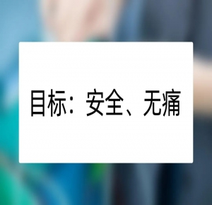 開診通知：消除疼痛，舒適生活！西藏阜康腫瘤醫(yī)院疼痛門診，開診啦！